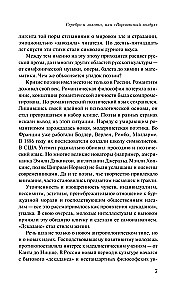 Sudraba gadsimts. Dzejoļi